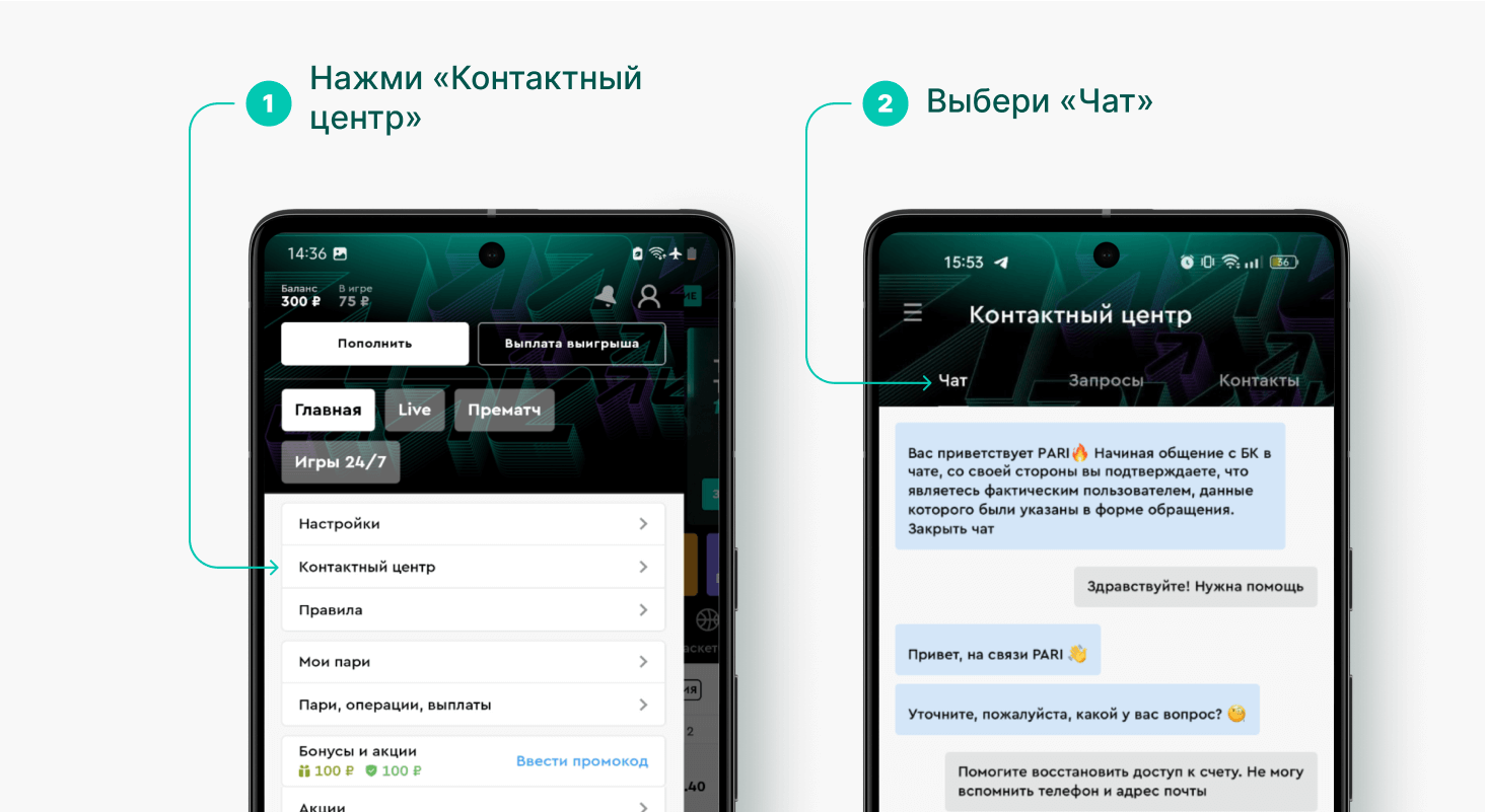 Как написать в чат в приложении на Android