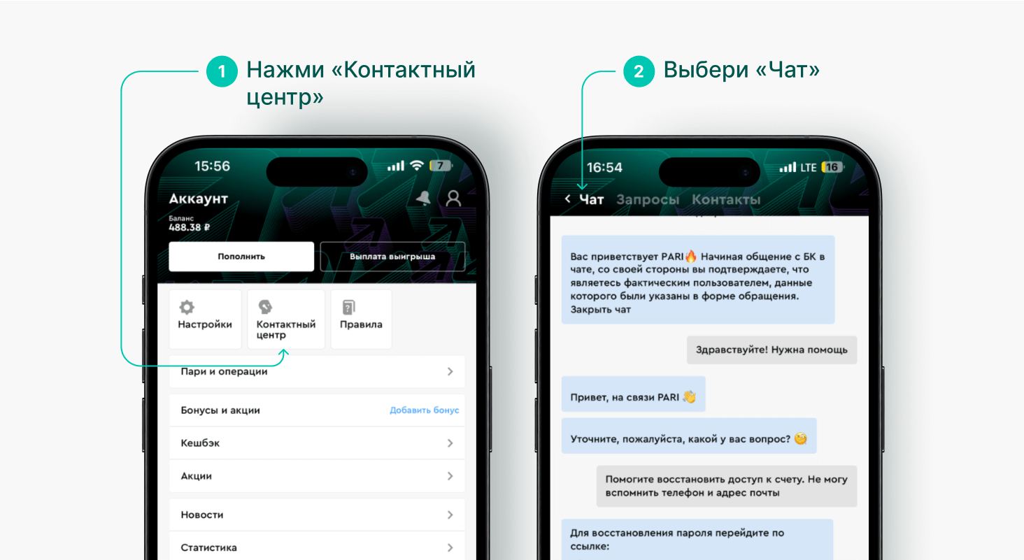 Как написать в чат в приложении на IOS