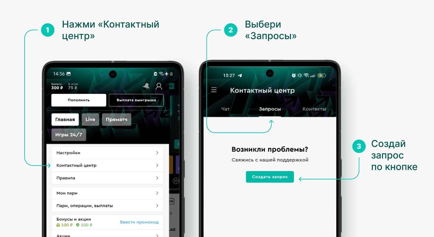 Как написать запрос в приложении на Android