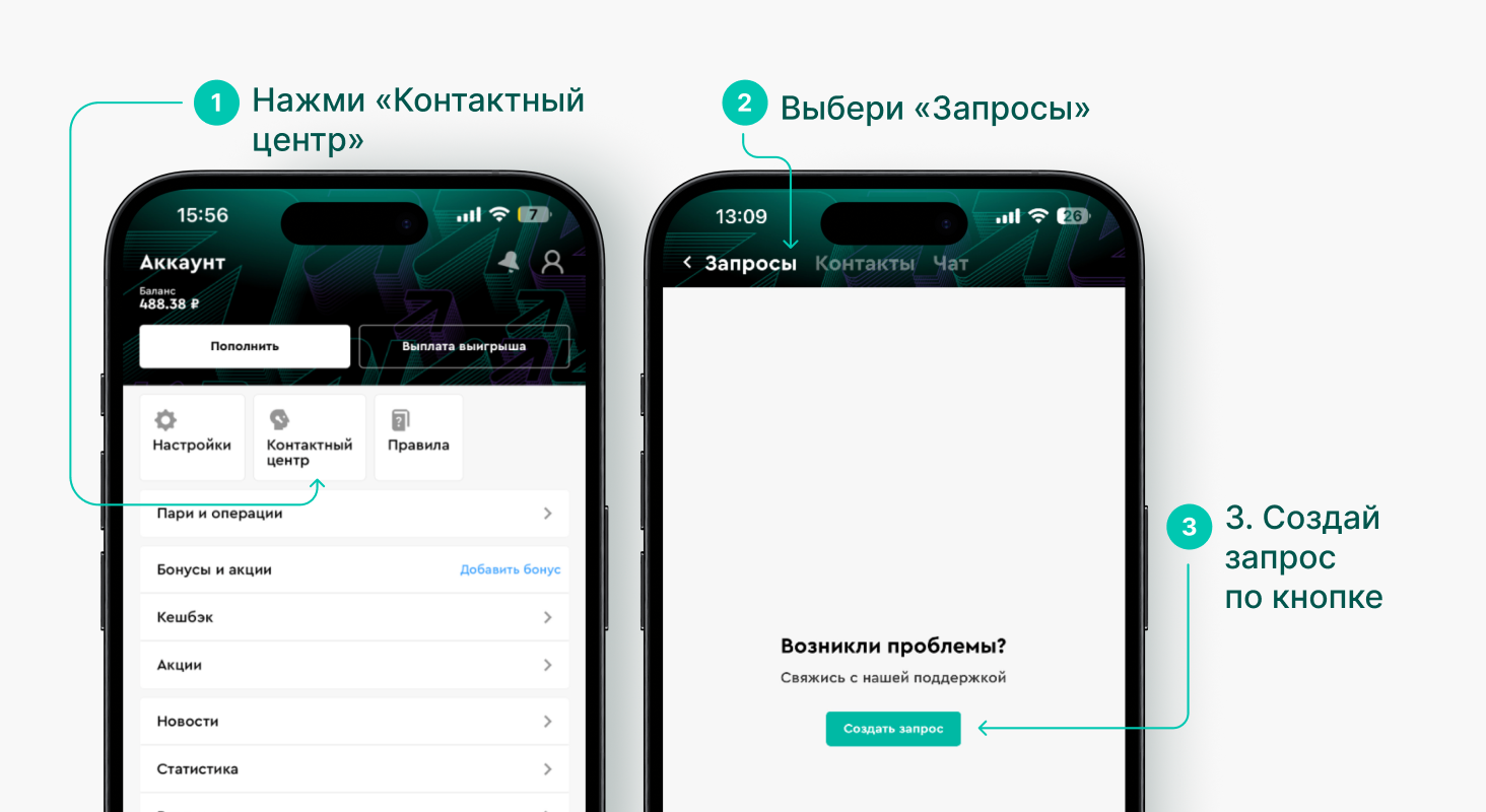 Как написать запрос в приложении на IOS