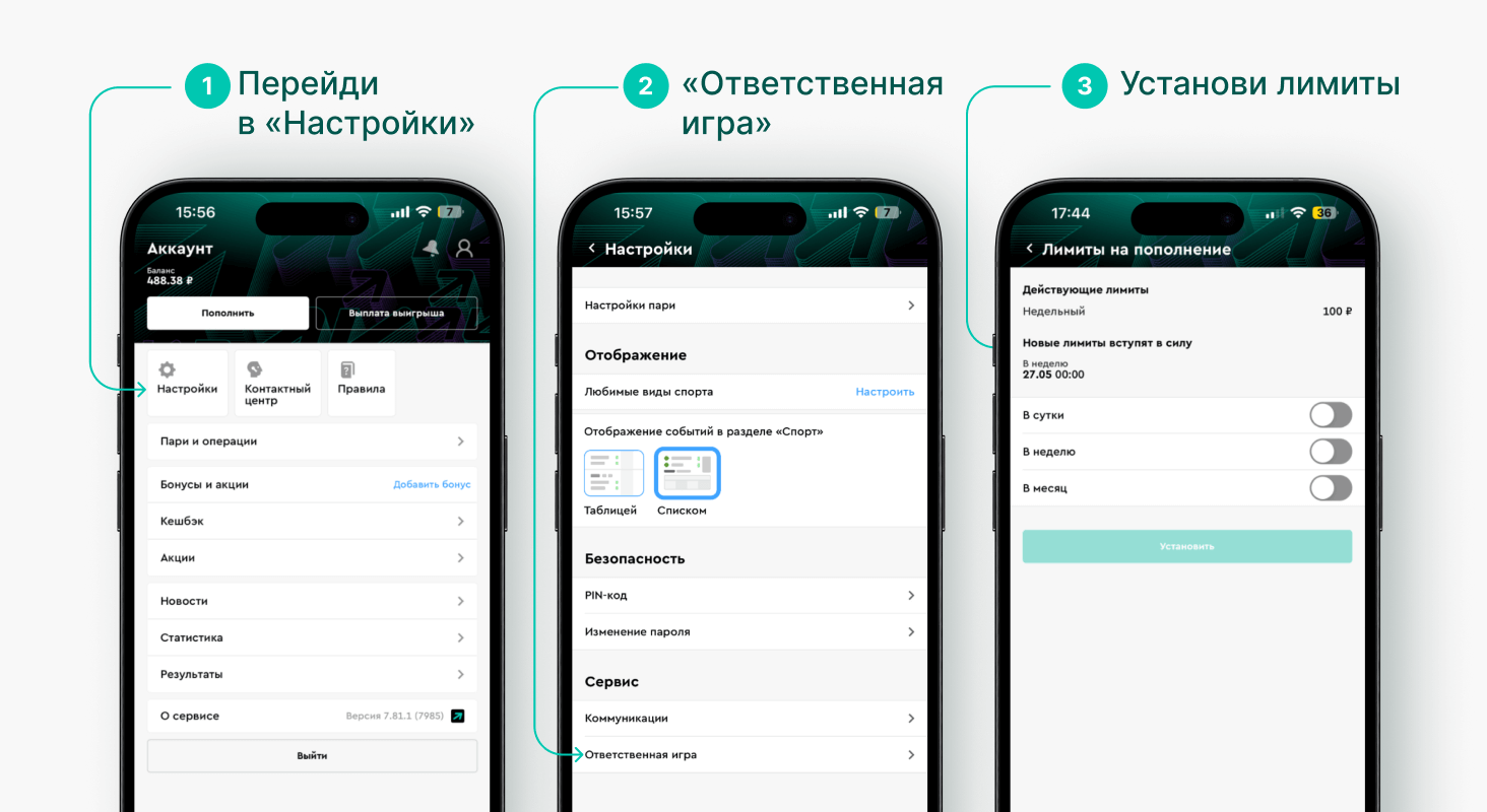 Как установить лимиты на пополнение в приложении на IOS